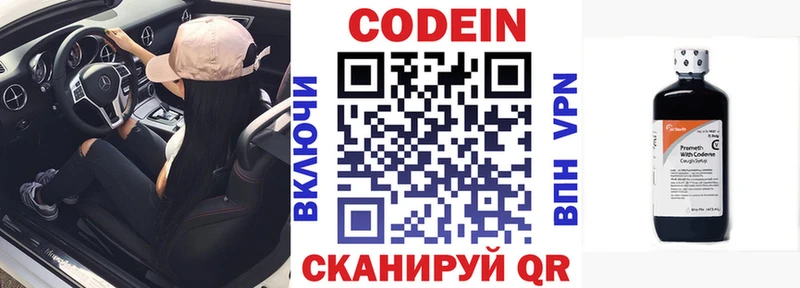 Кодеиновый сироп Lean Purple Drank  мега ССЫЛКА  Санкт-Петербург 