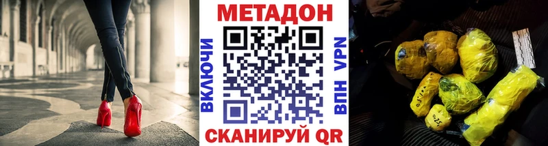 МЕТАДОН VHQ  хочу   Санкт-Петербург 